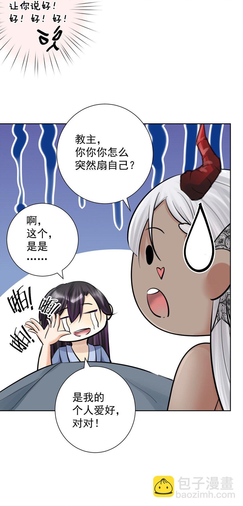 059 睡衣好看吗？