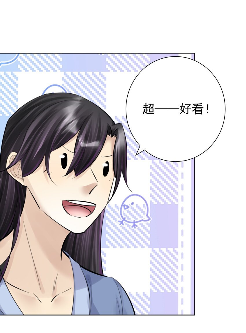 059 睡衣好看吗？