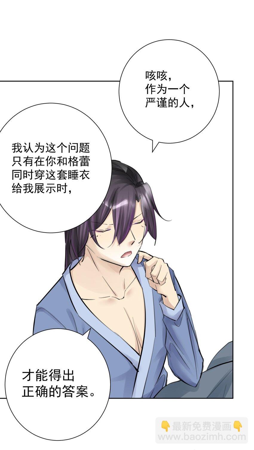 059 睡衣好看吗？