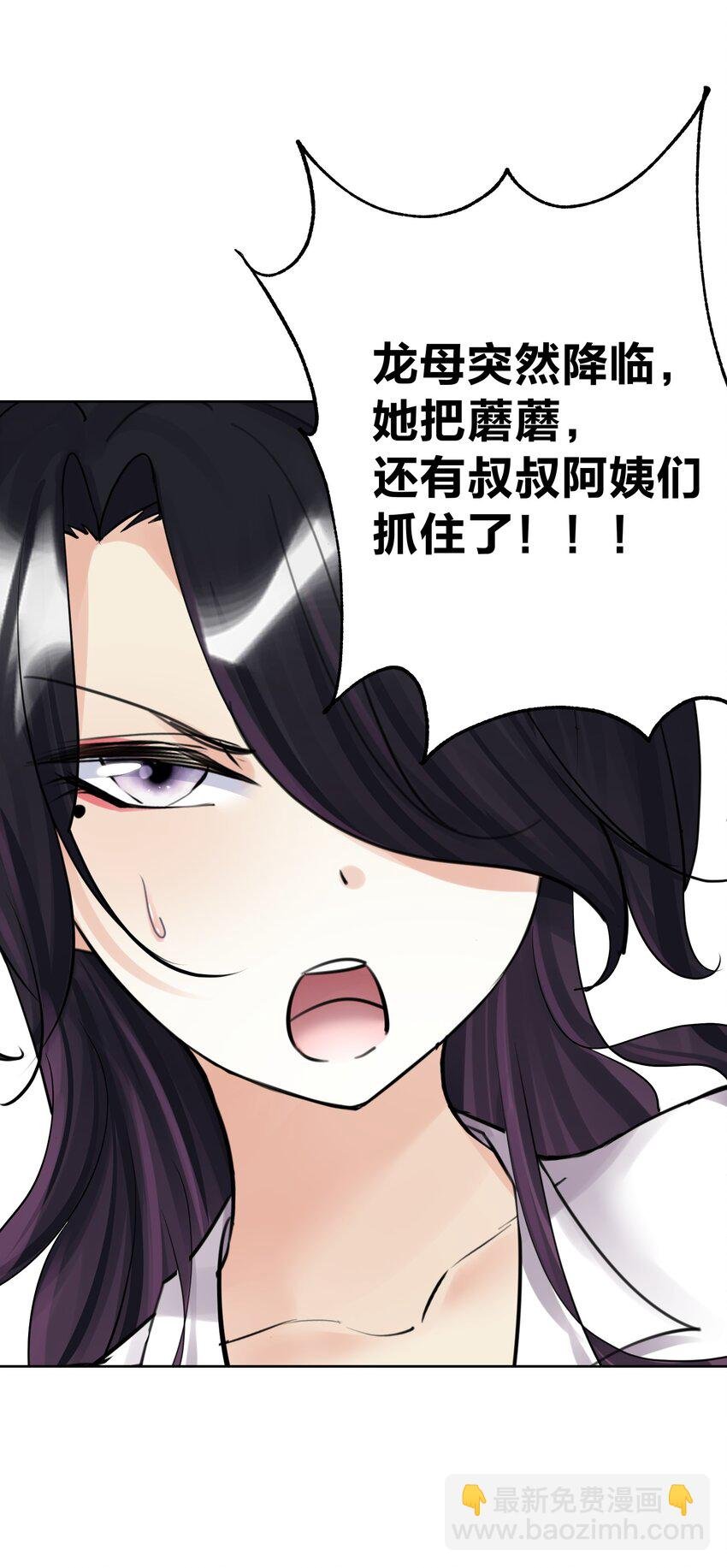060 龙母降临