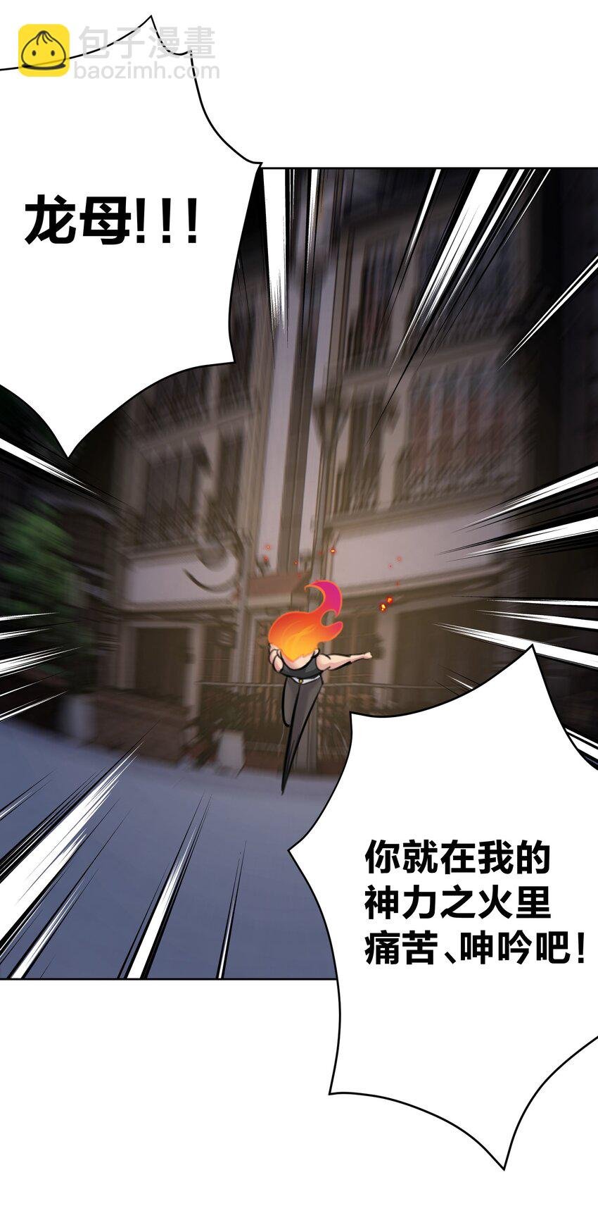 060 龙母降临