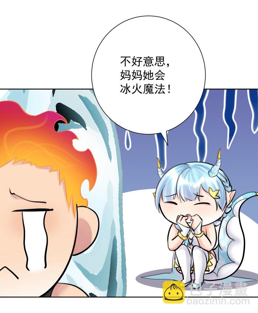 060 龙母降临