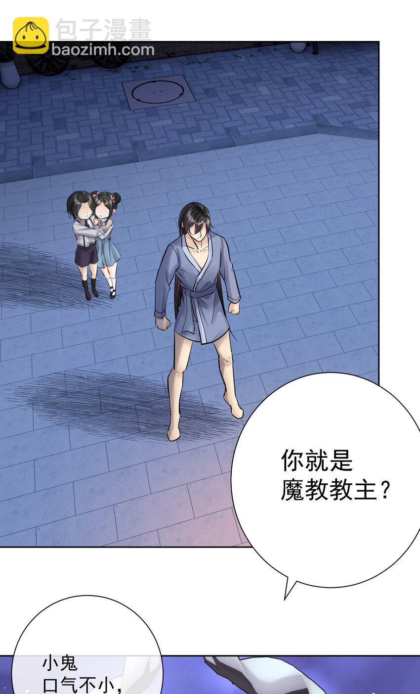 061 教主VS龙母
