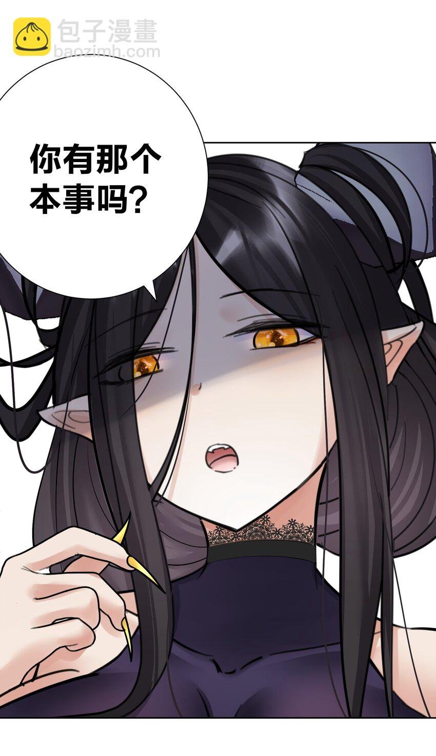 061 教主VS龙母