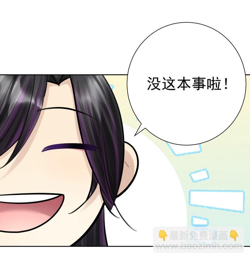 061 教主VS龙母