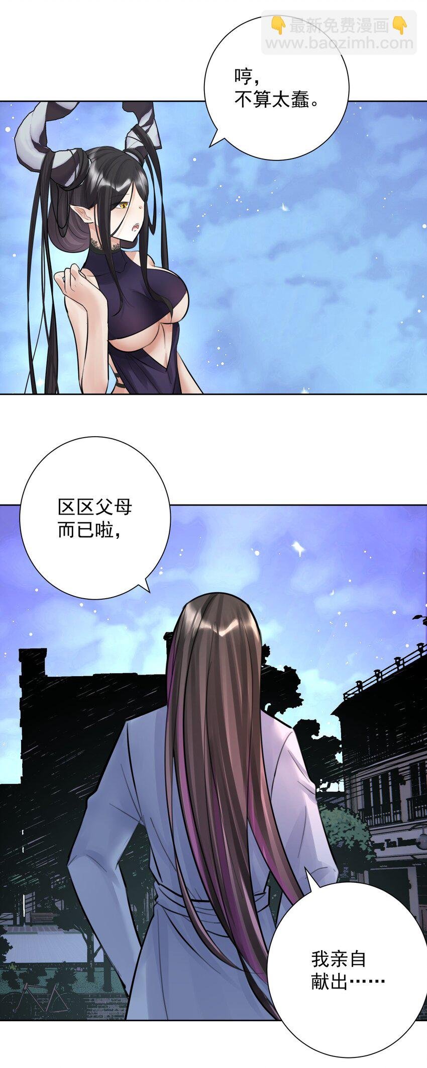 061 教主VS龙母