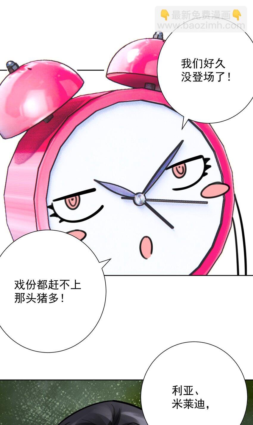 061 教主VS龙母