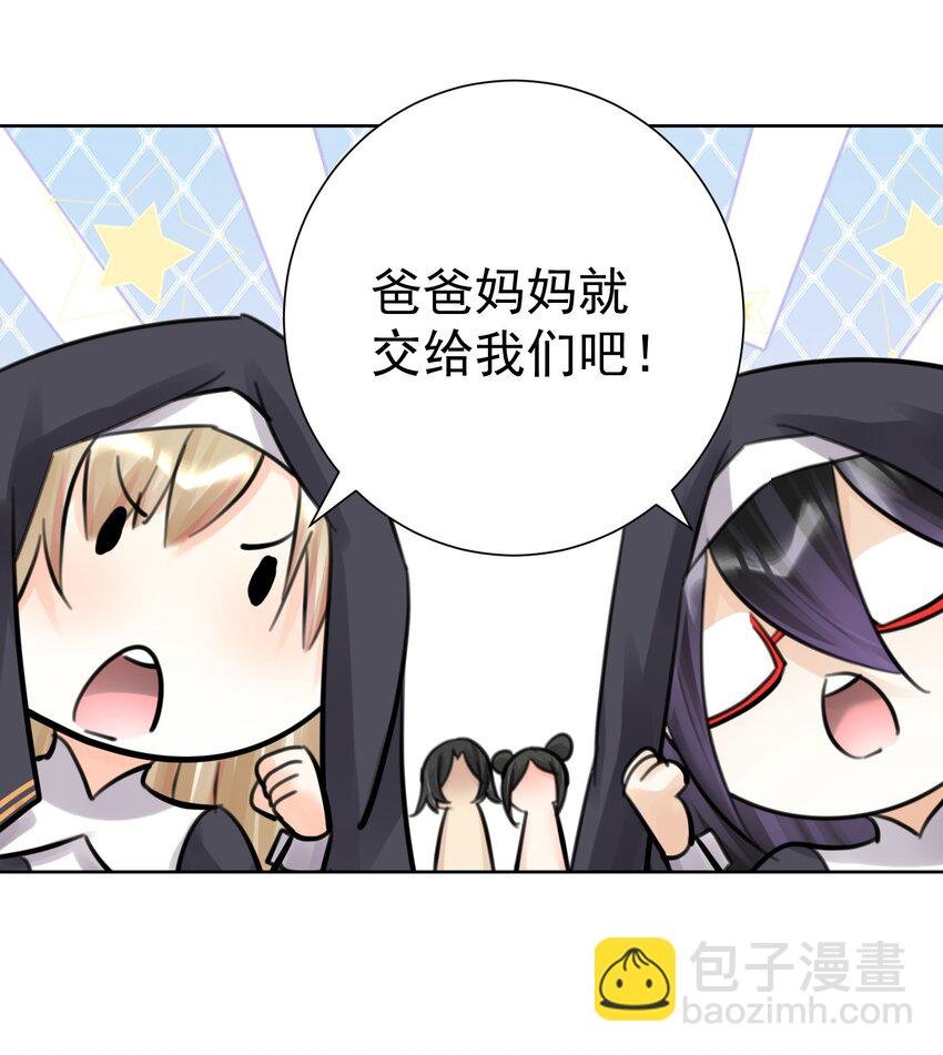 061 教主VS龙母