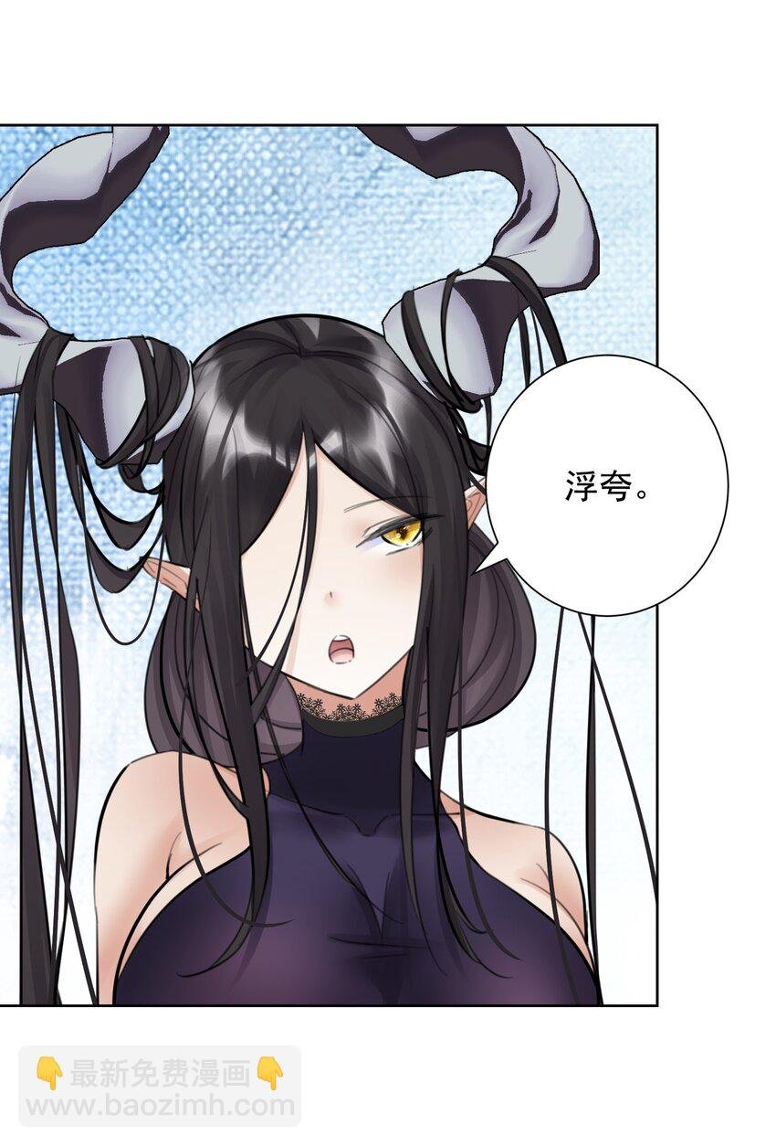 061 教主VS龙母