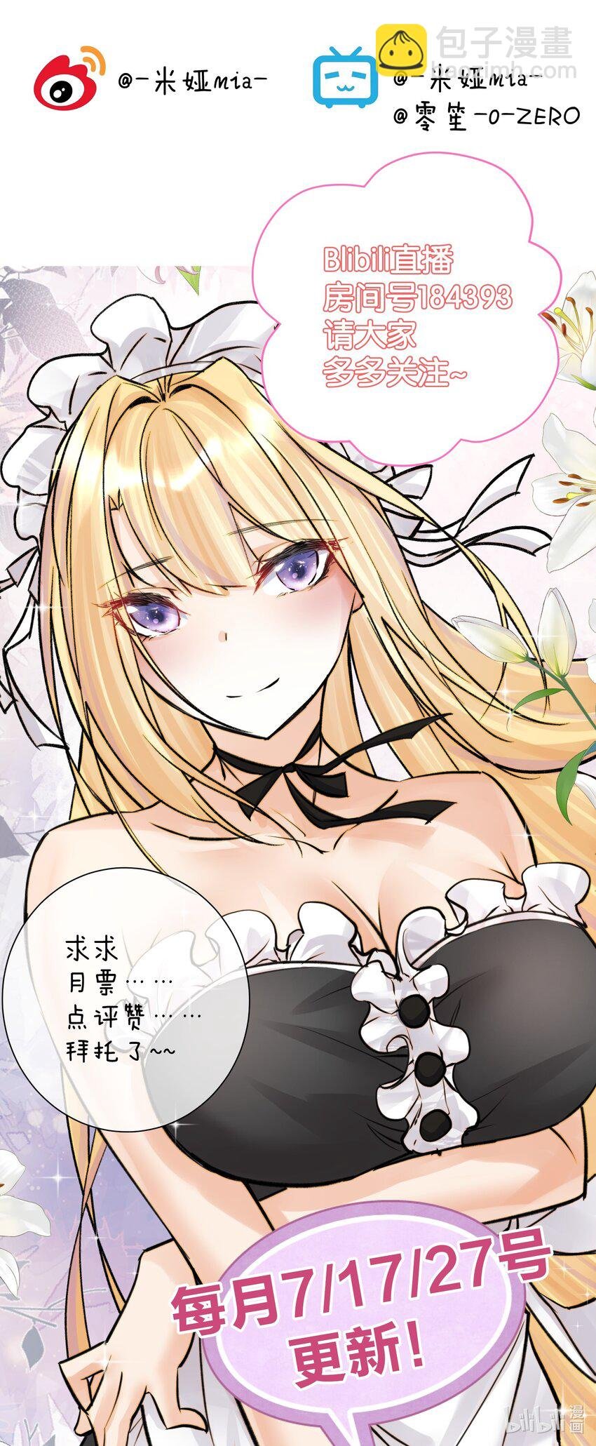 061 教主VS龙母