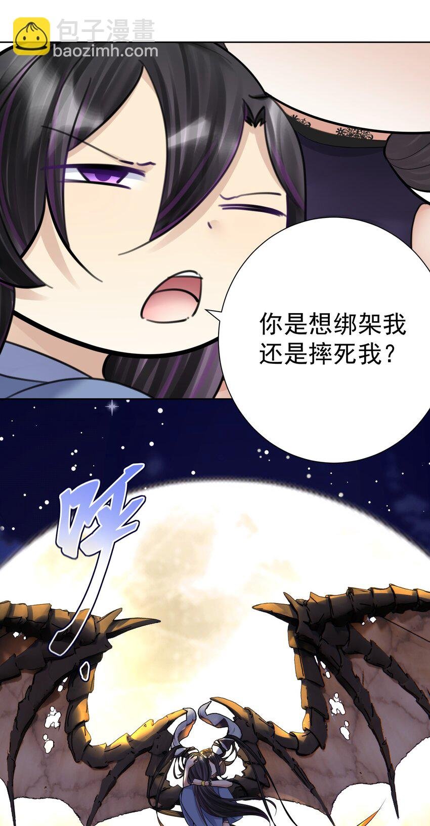 062 教主上天了