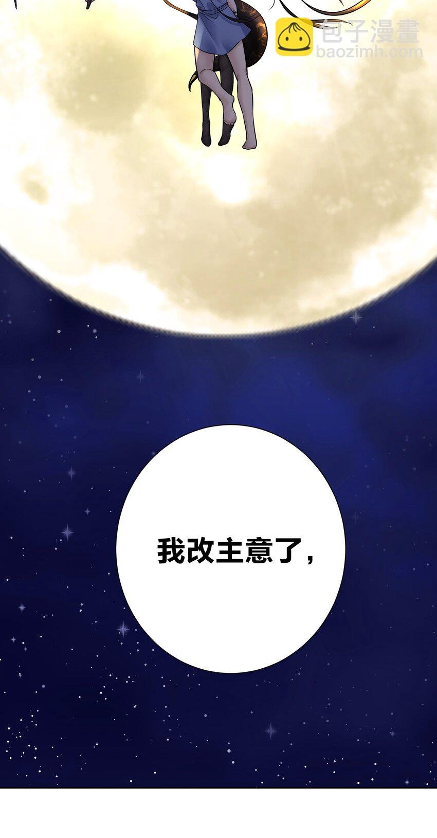 062 教主上天了