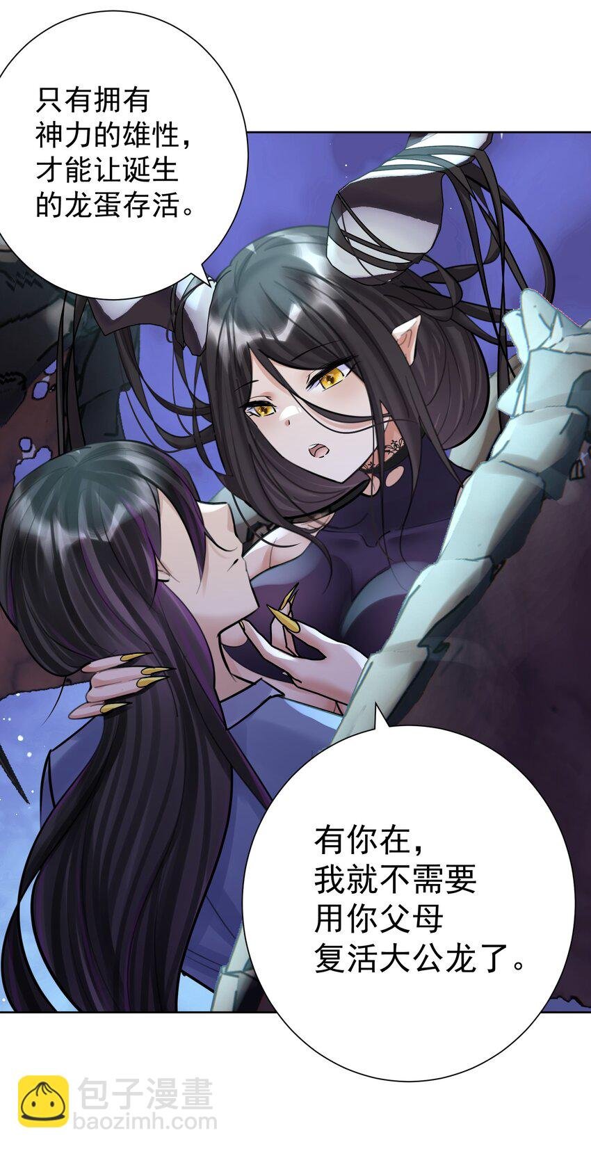 062 教主上天了
