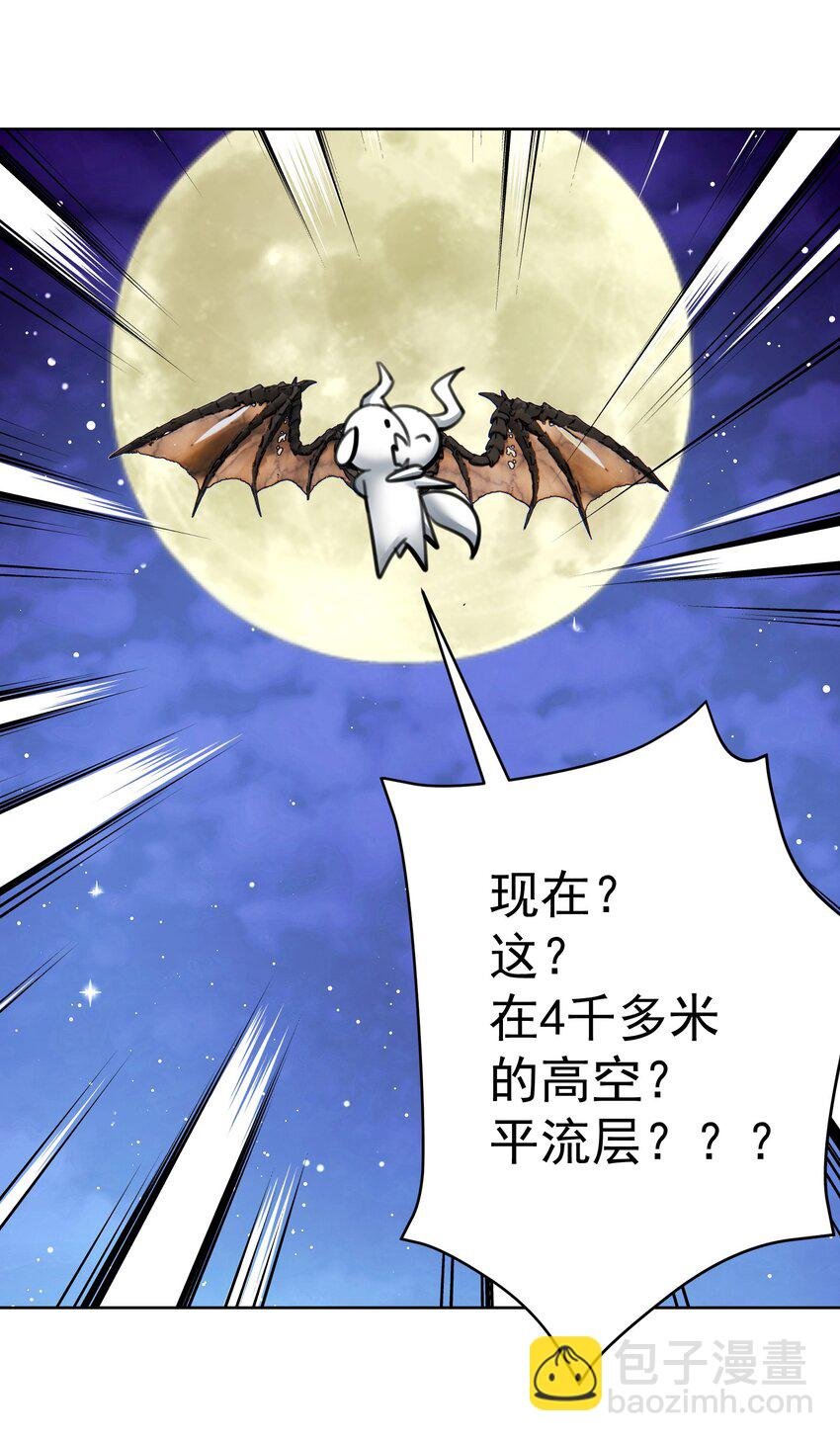 062 教主上天了