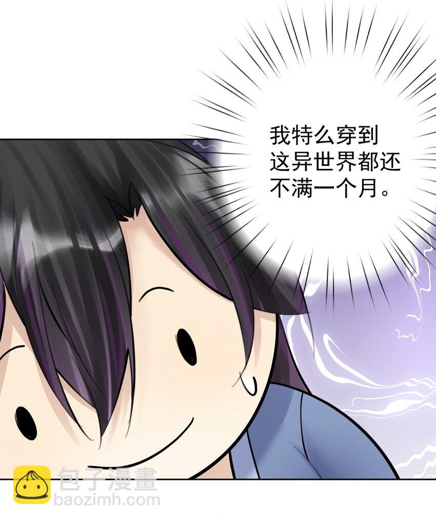 062 教主上天了