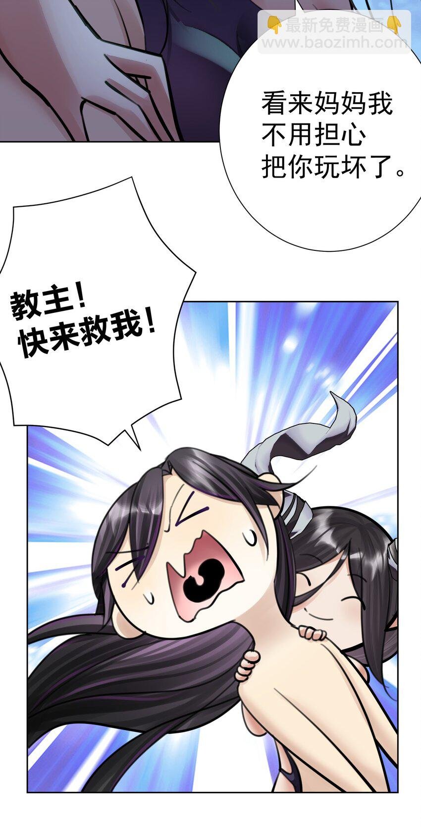 062 教主上天了