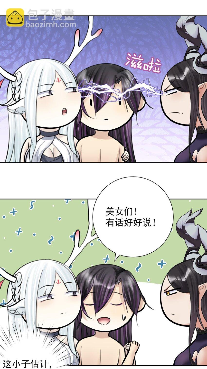 062 教主上天了