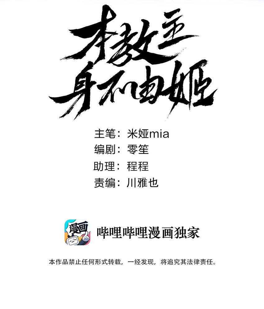 063 教主的忧虑