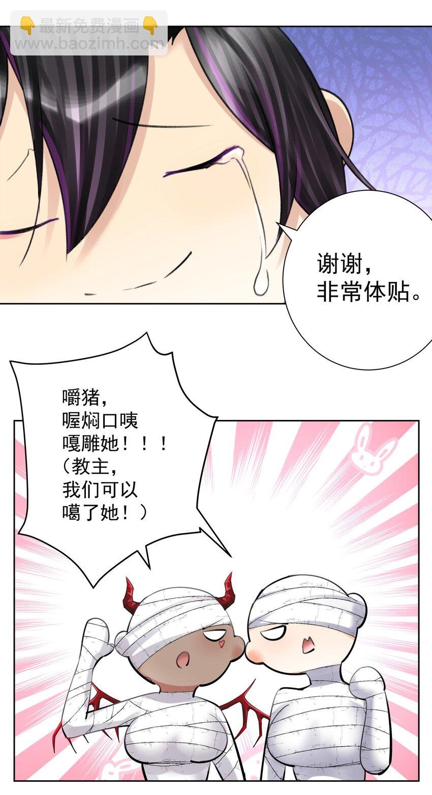 063 教主的忧虑