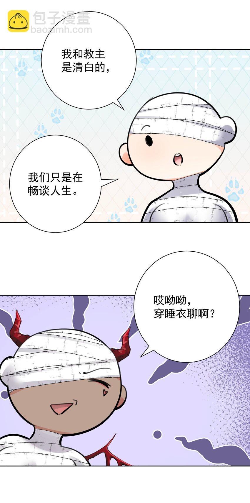 063 教主的忧虑