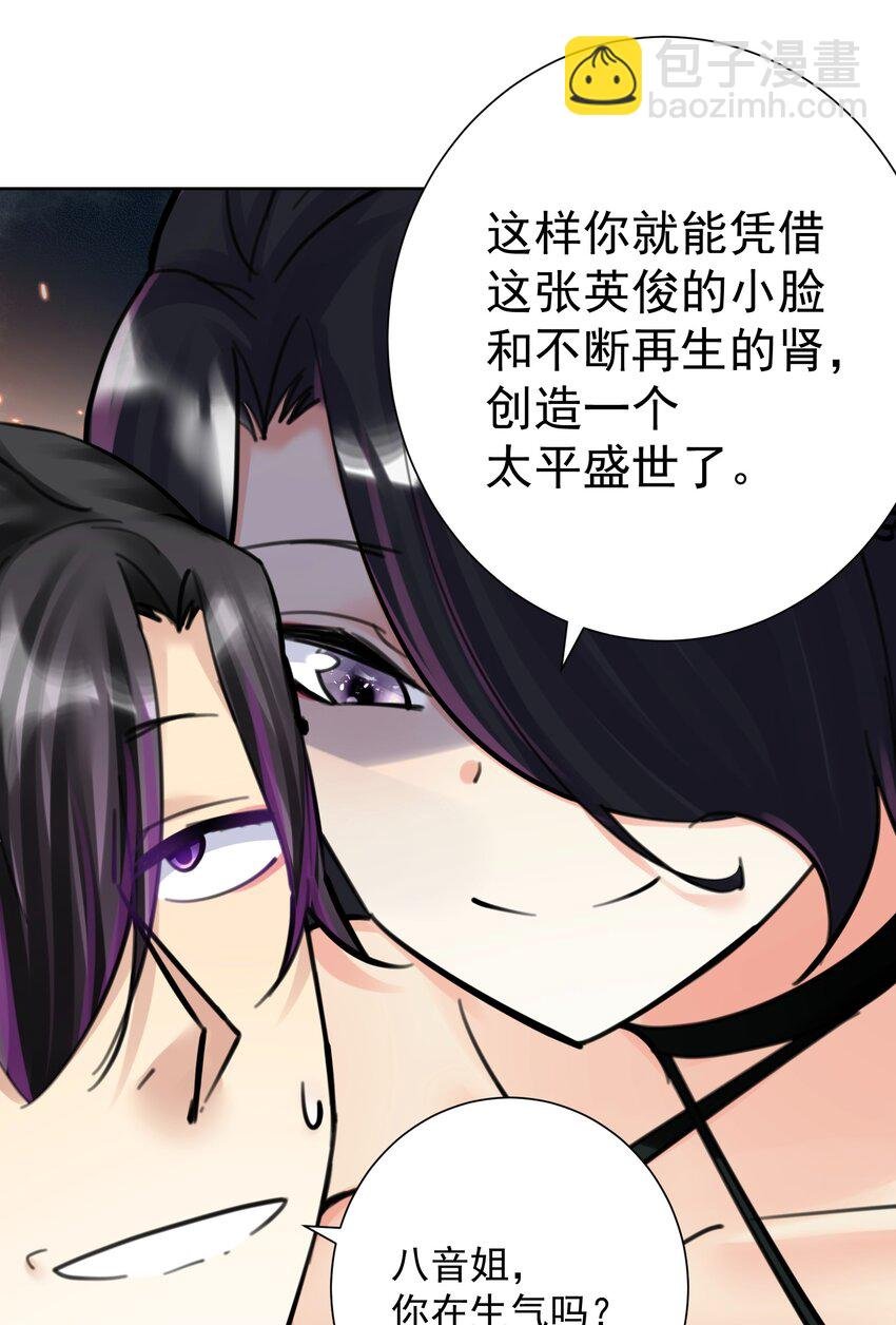 063 教主的忧虑