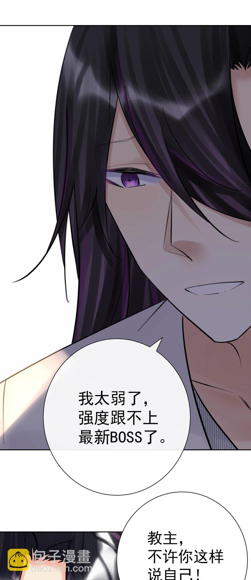 063 教主的忧虑