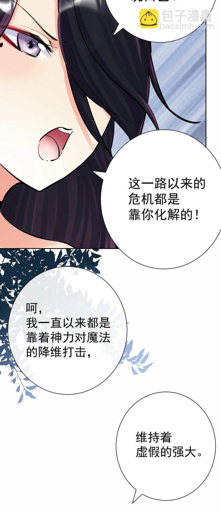 063 教主的忧虑