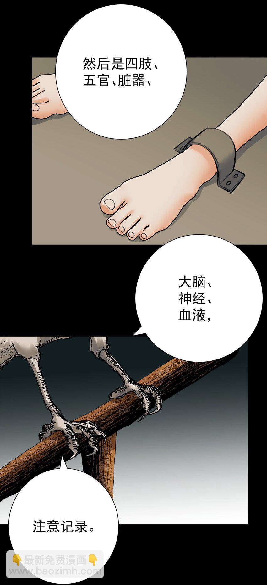 065 那位大人……