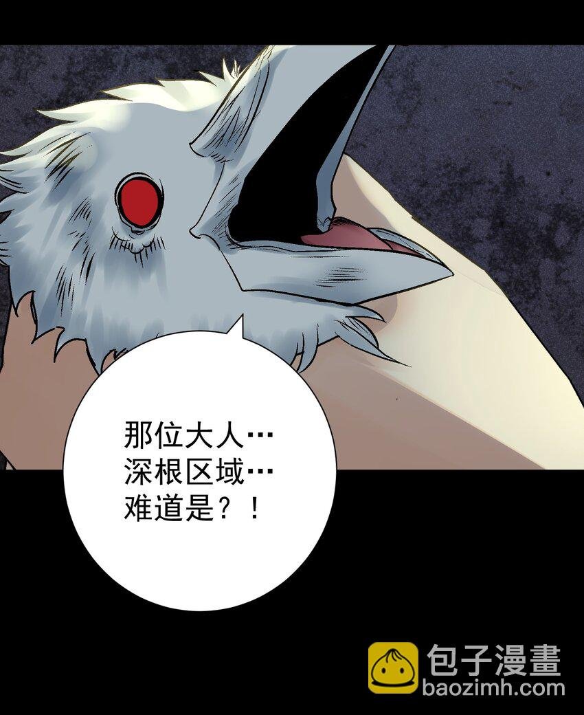 065 那位大人……