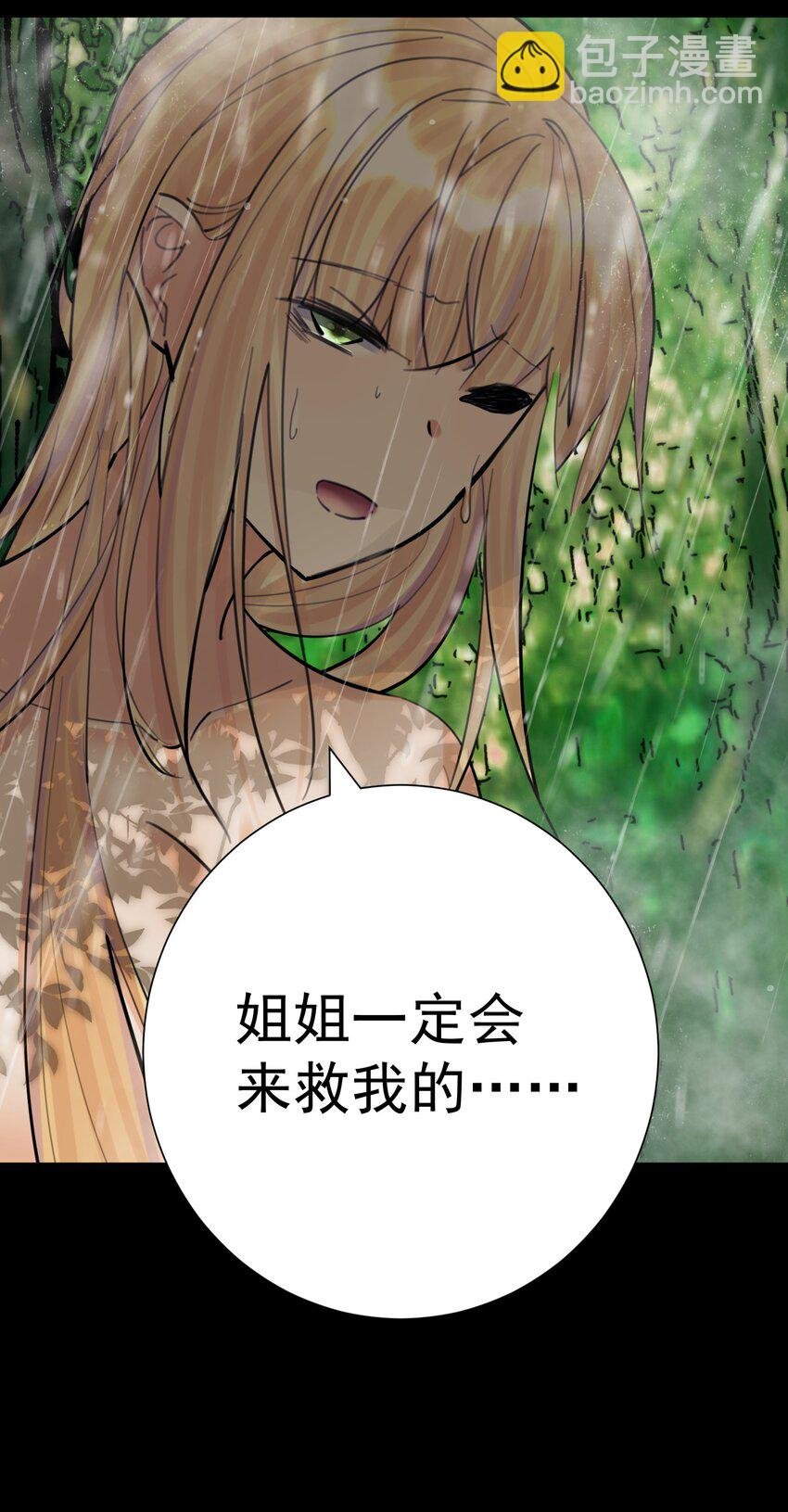 065 那位大人……
