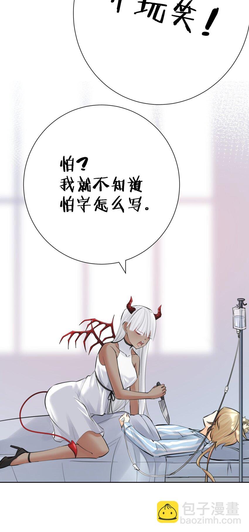 067 吉莉亚你？！