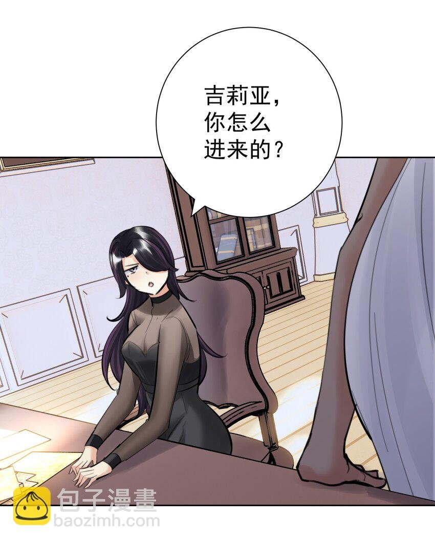 067 吉莉亚你？！