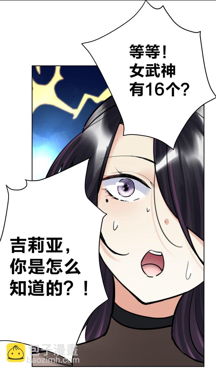067 吉莉亚你？！