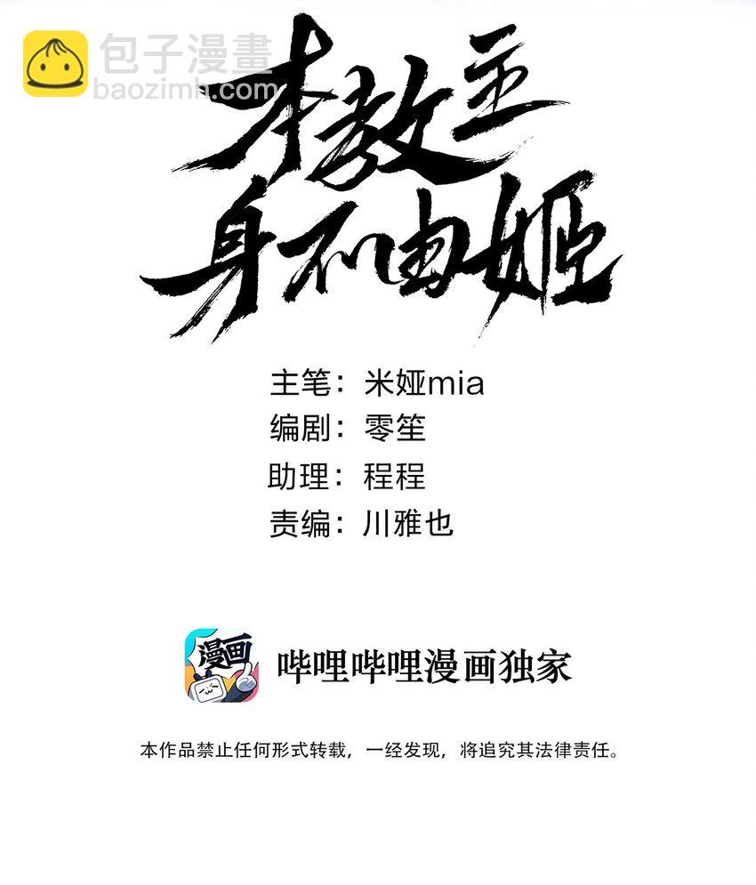 070 加冕为王