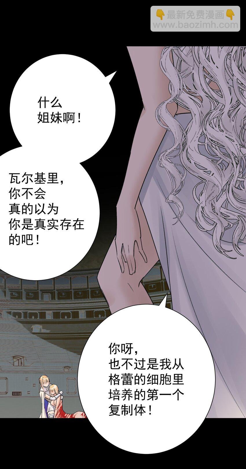 071 虚假的记忆