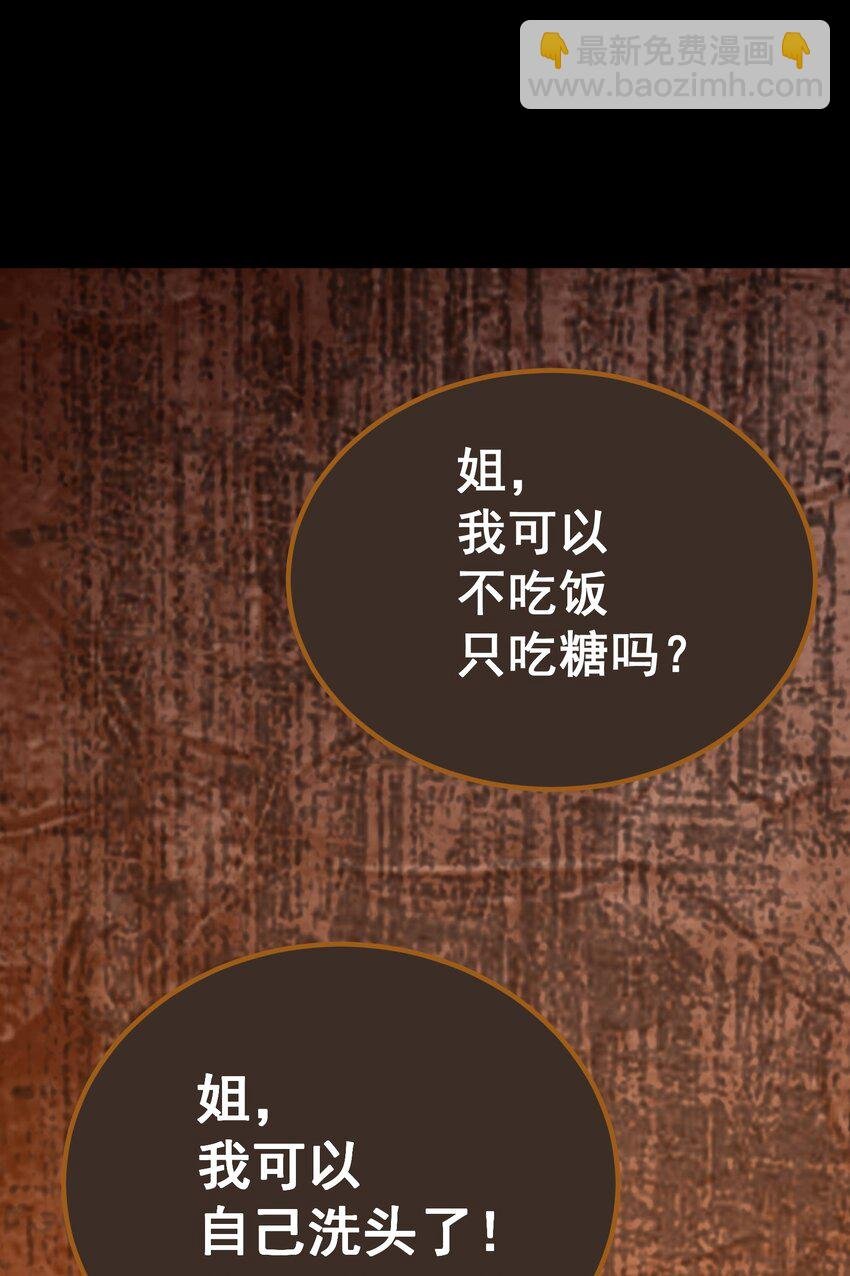 071 虚假的记忆