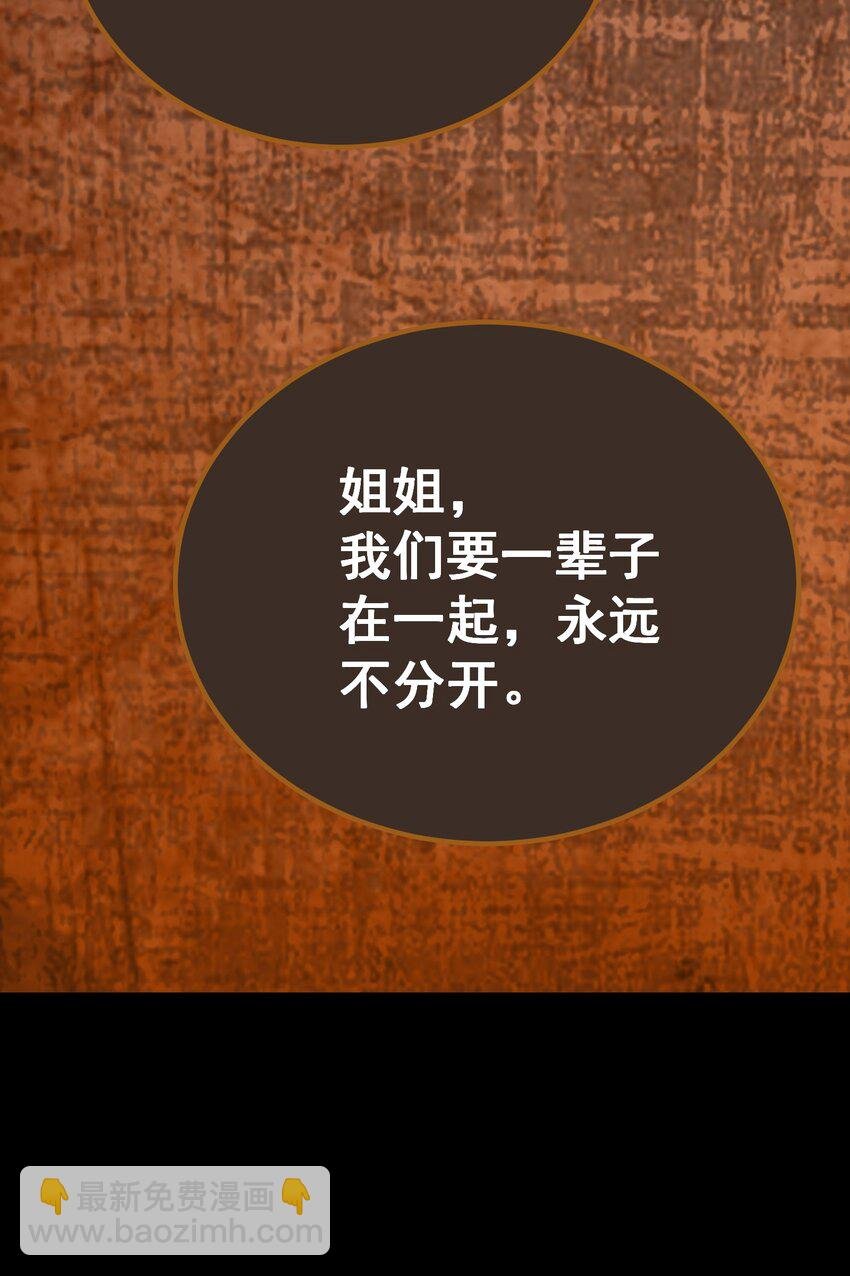 071 虚假的记忆