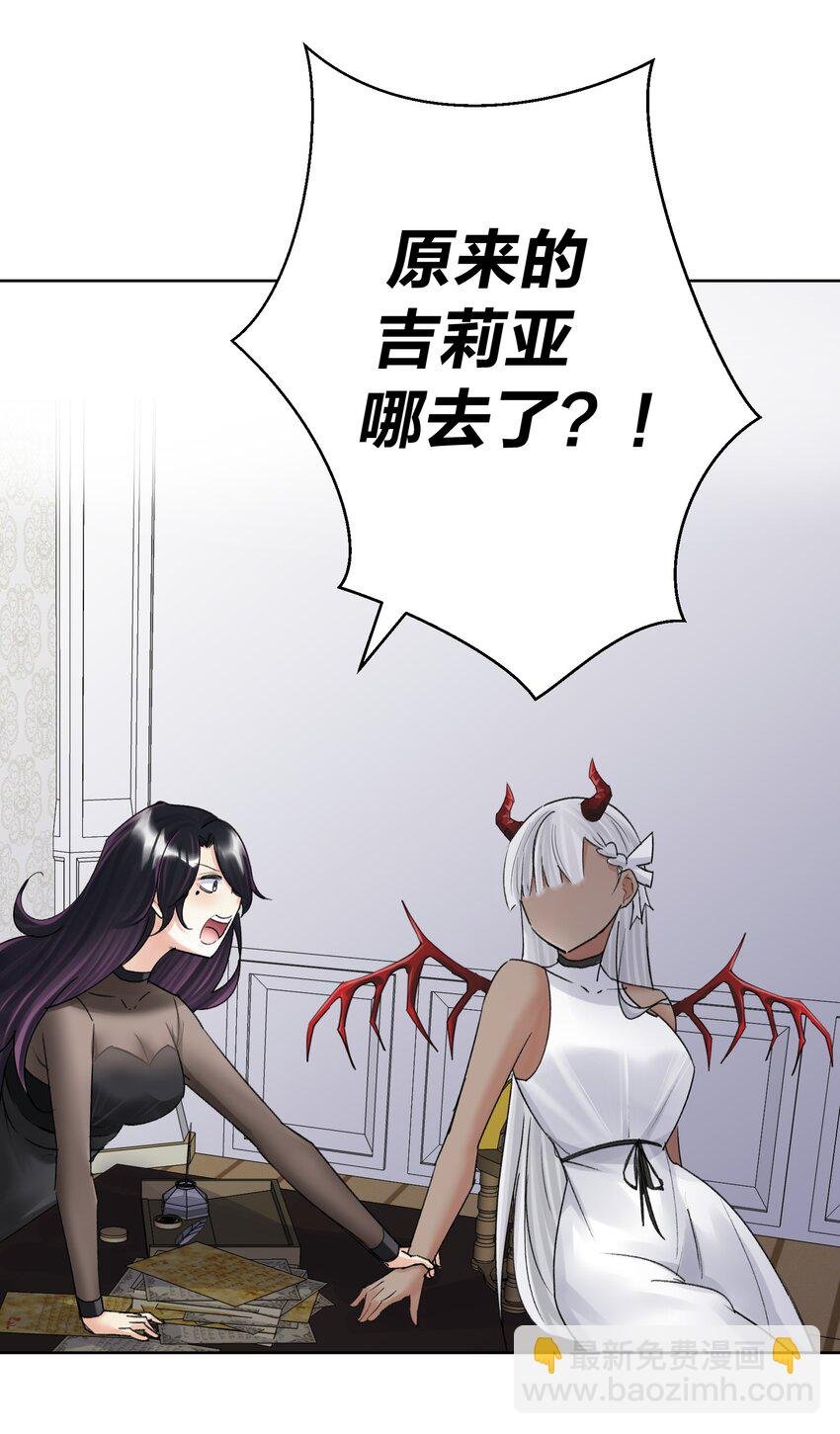 068 吉莉亚的身份