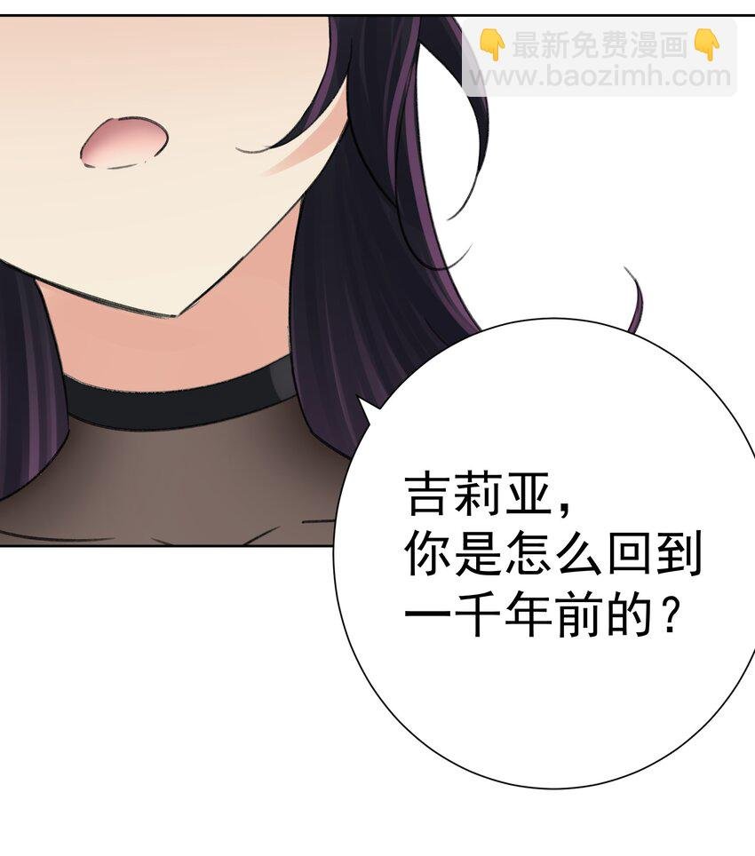 068 吉莉亚的身份