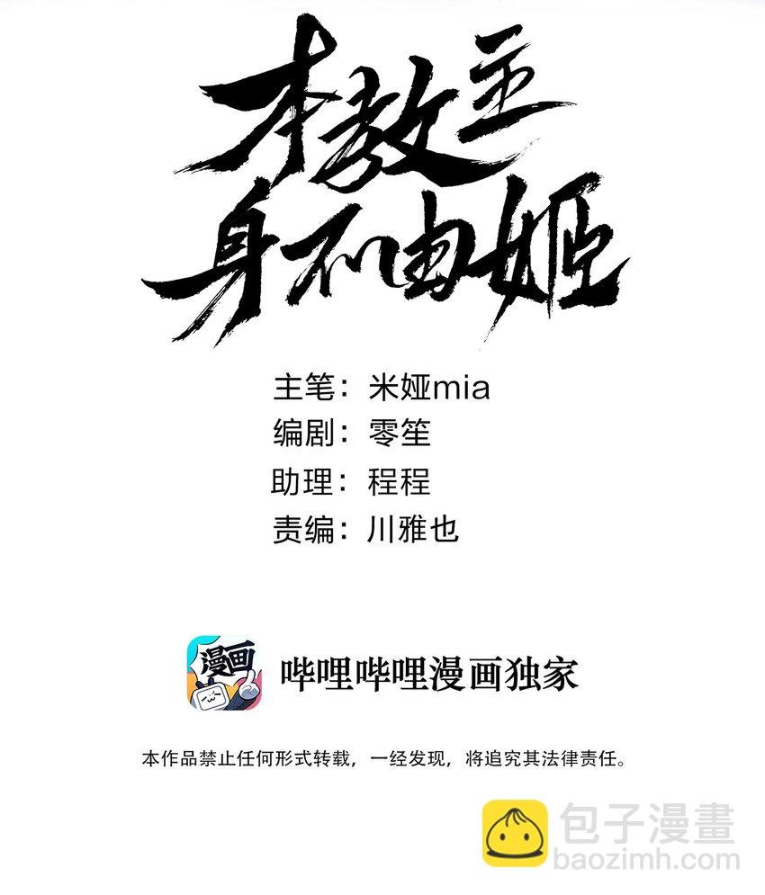 073 奥丁的算计