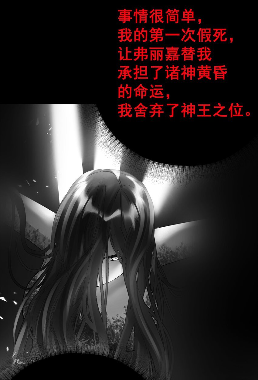 073 奥丁的算计