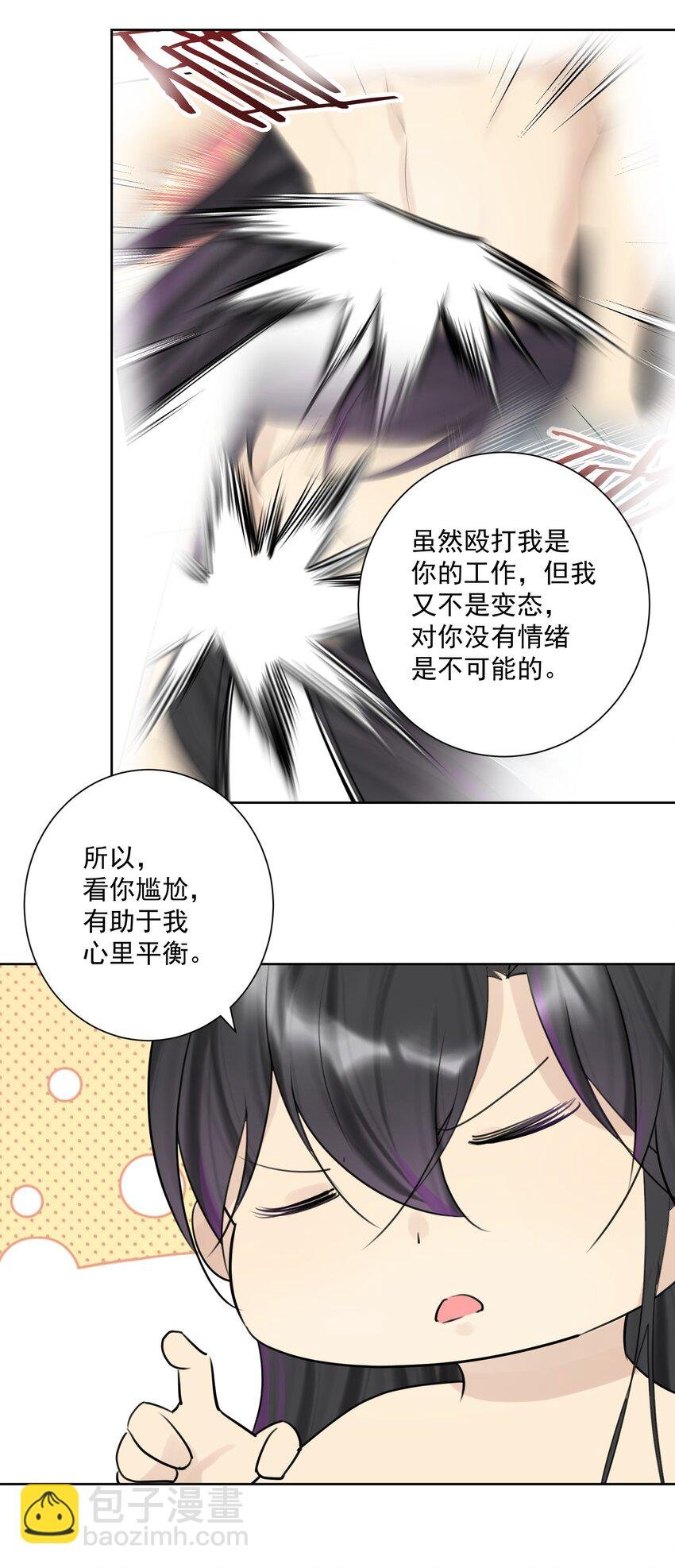 007 和主人一起泡澡吧！