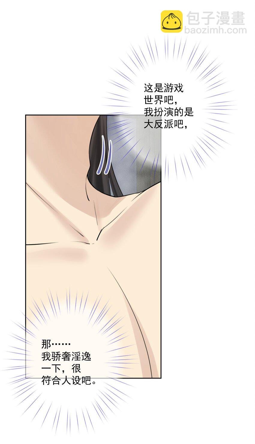 007 和主人一起泡澡吧！