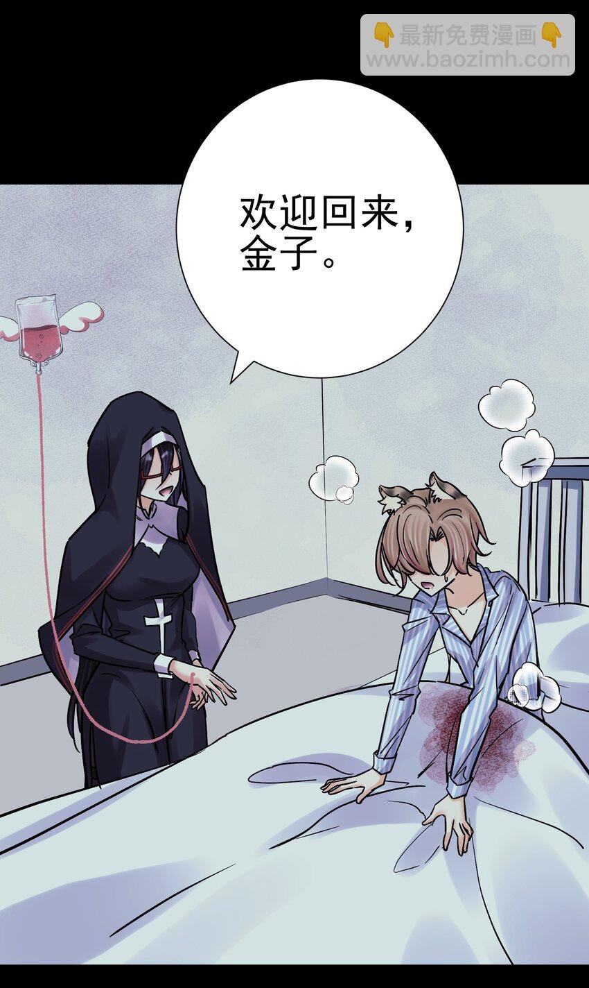 075 完美结局达成