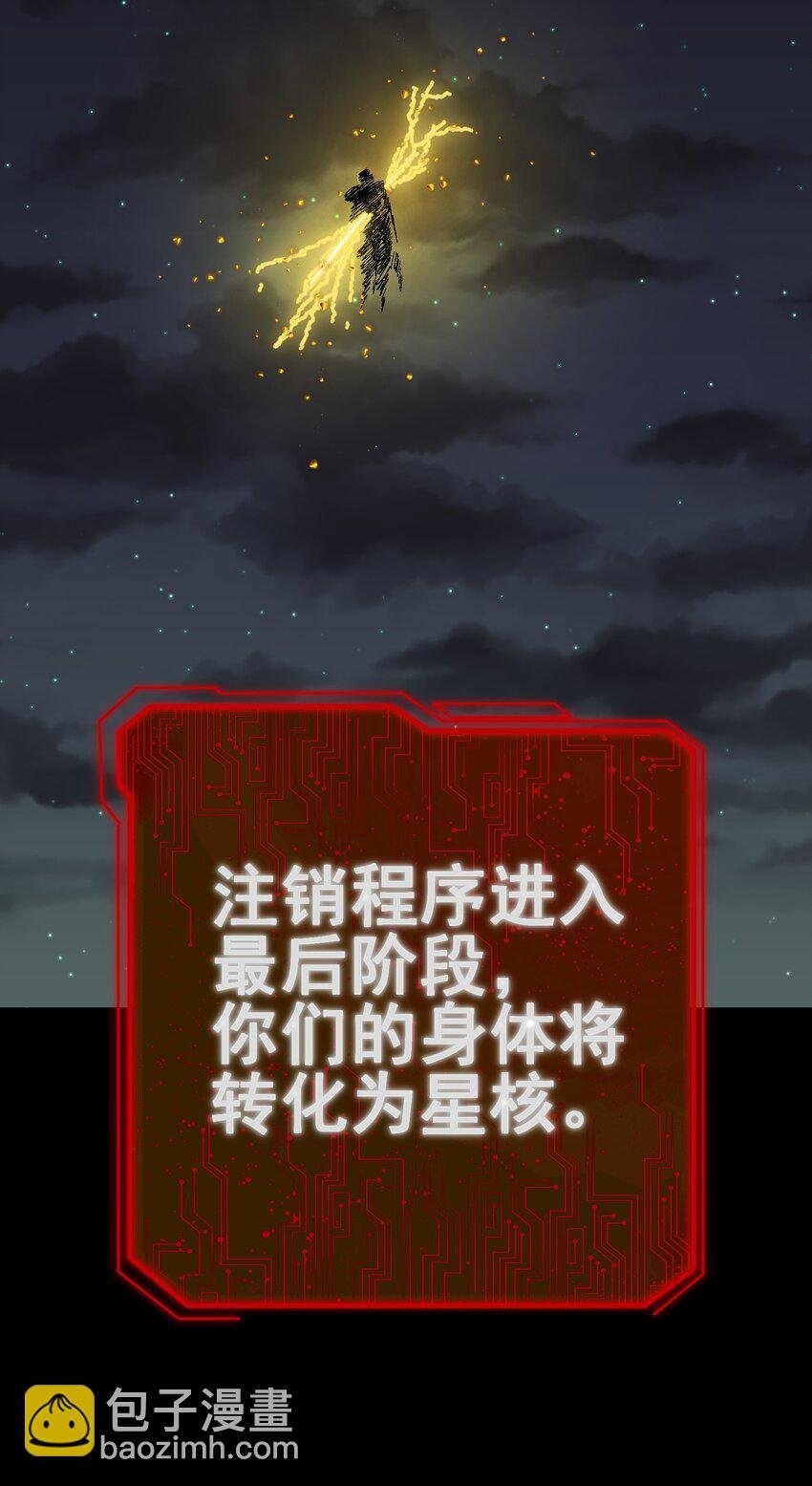 075 完美结局达成