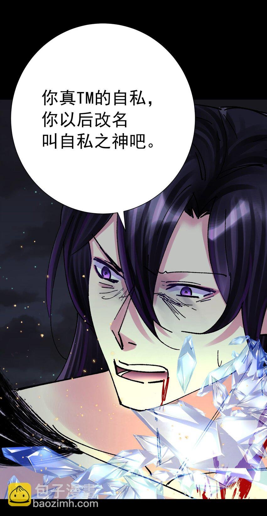 075 完美结局达成