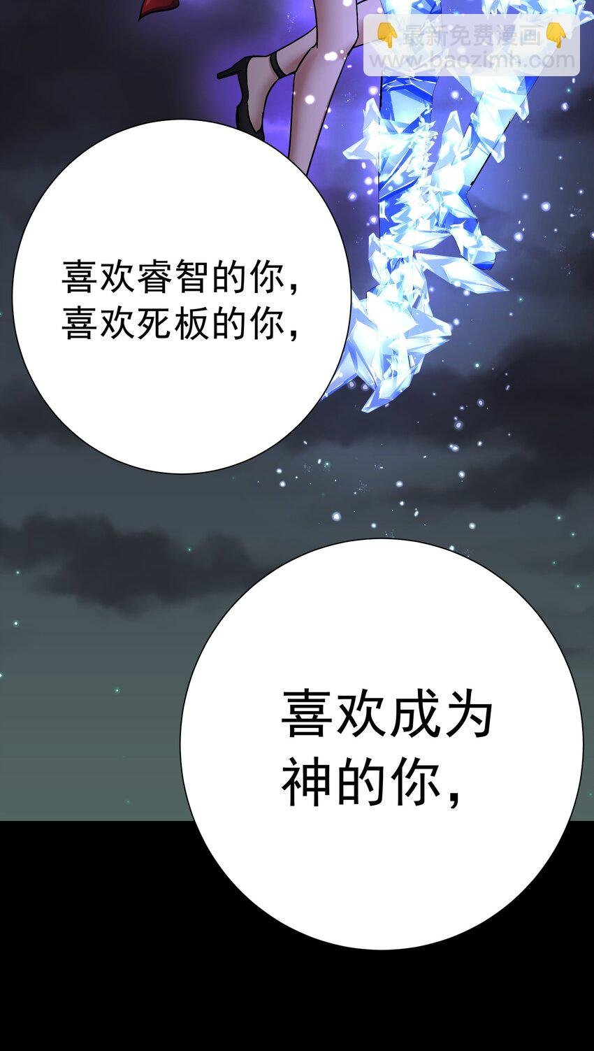 075 完美结局达成