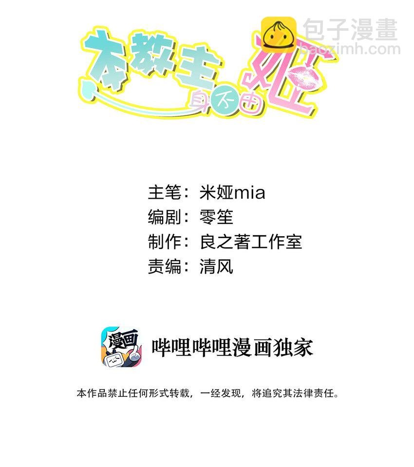 008 龙女很生气！
