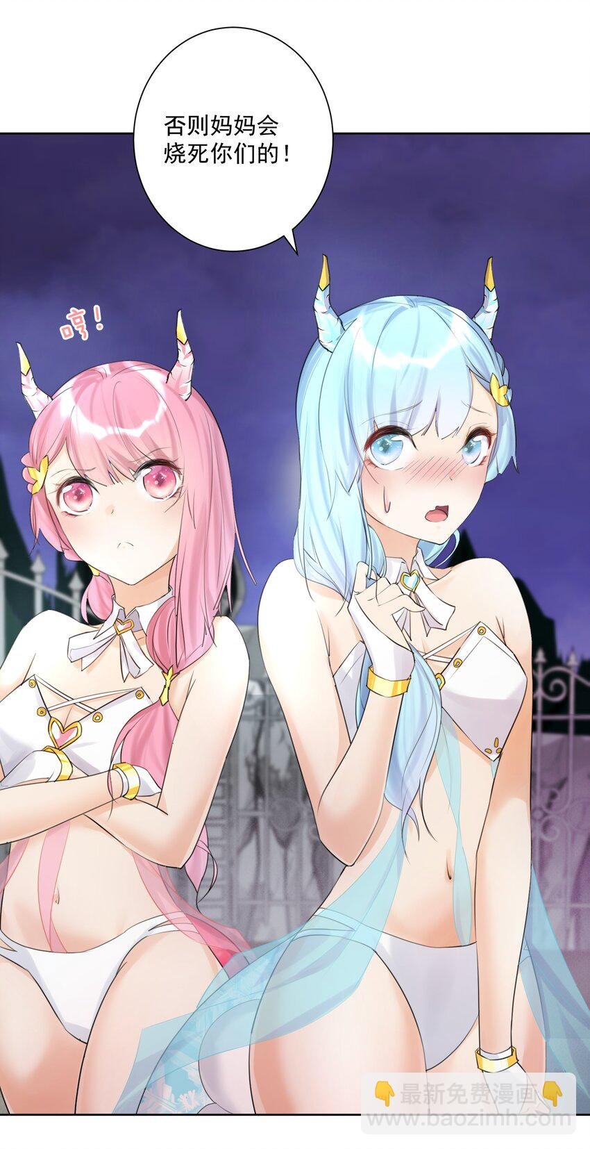 008 龙女很生气！