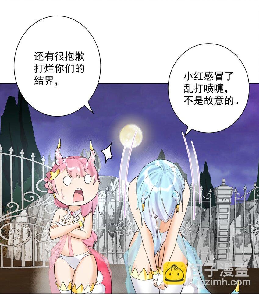 008 龙女很生气！